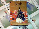 Noh traditional Japanese culture Playing Cardsi\gvj